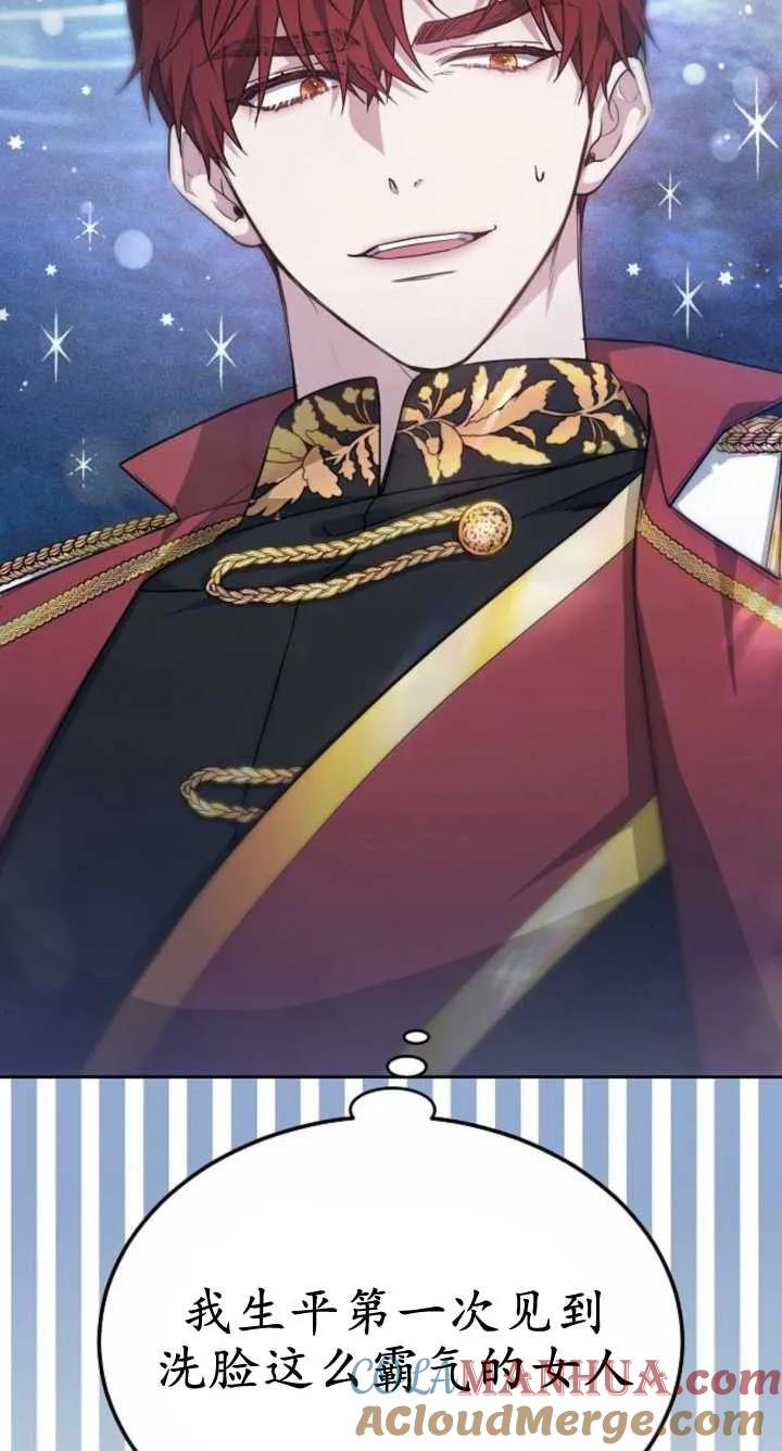 傲慢时代 - 第07话 - 第37张图