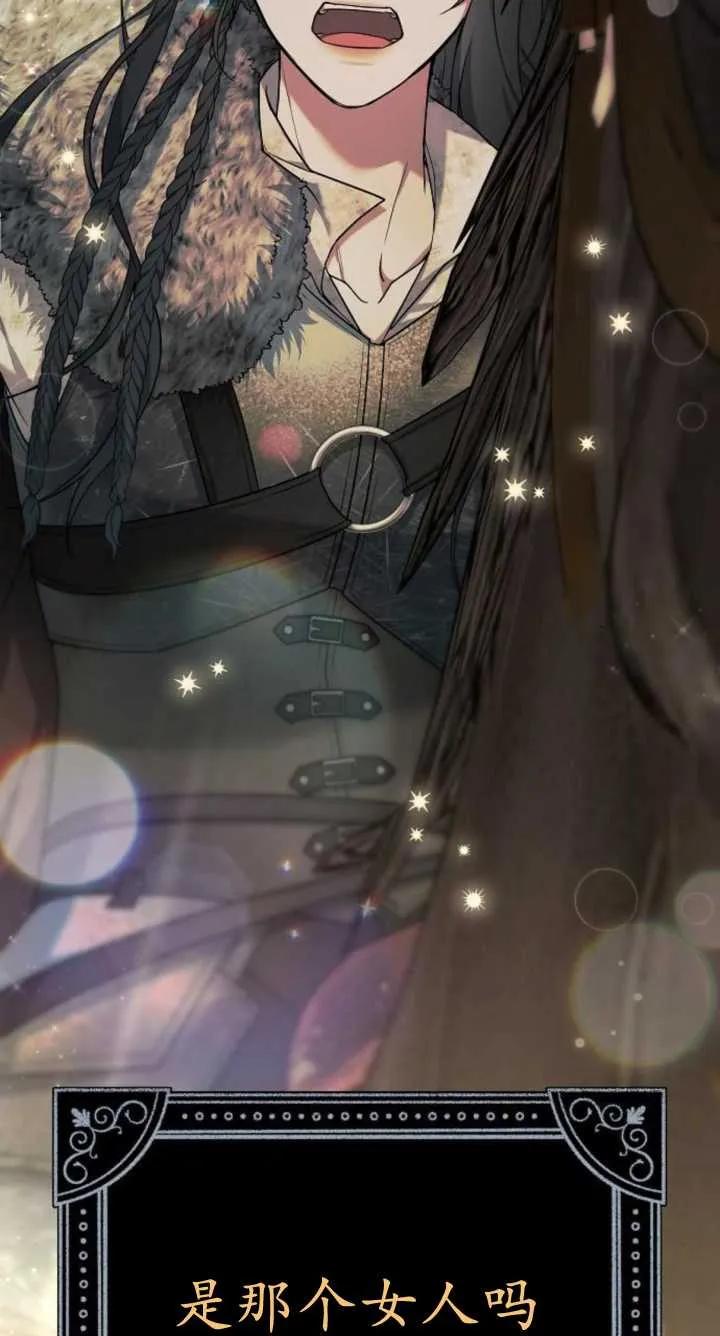 傲慢时代 - 第07话 - 第106张图