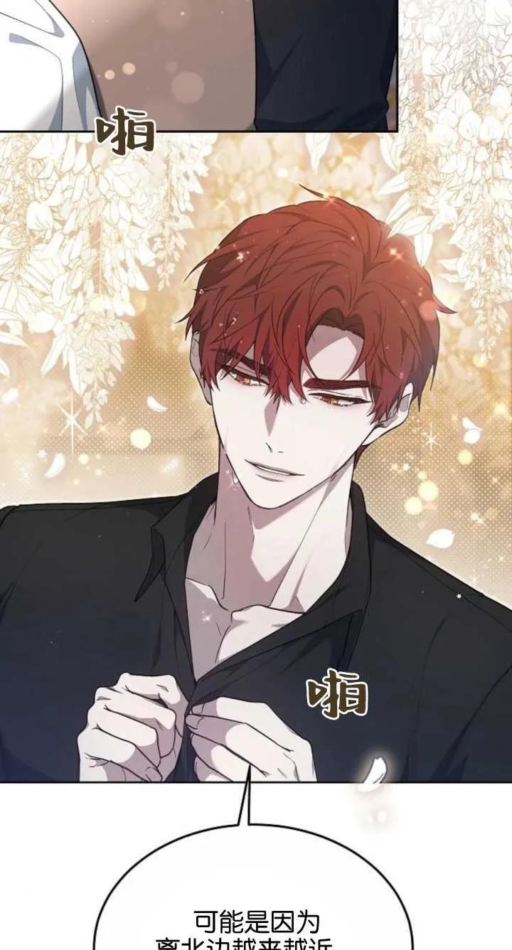 傲慢时代 - 第07话 - 第48张图