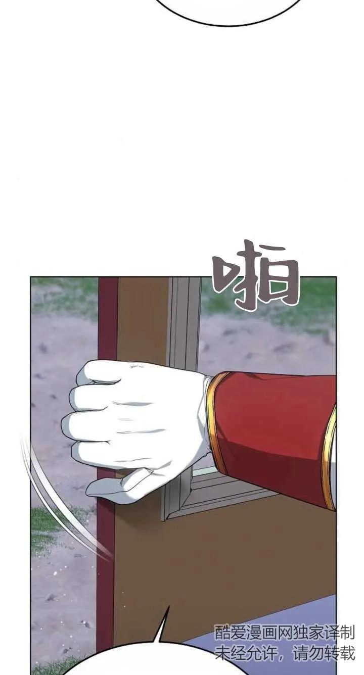 傲慢时代 - 第07话 - 第4张图