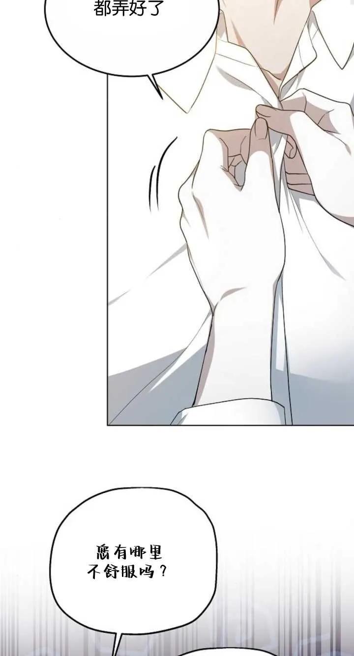 傲慢时代 - 第07话 - 第66张图