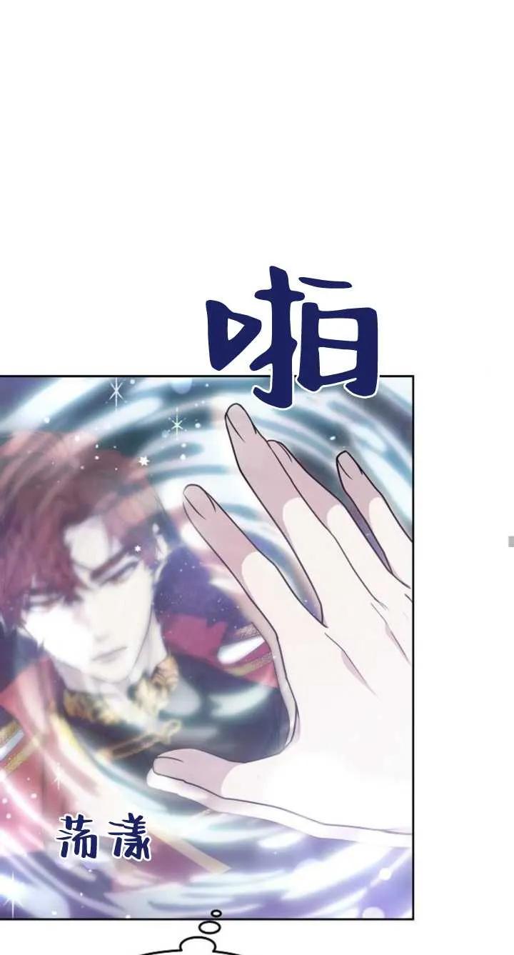 傲慢时代 - 第07话 - 第39张图