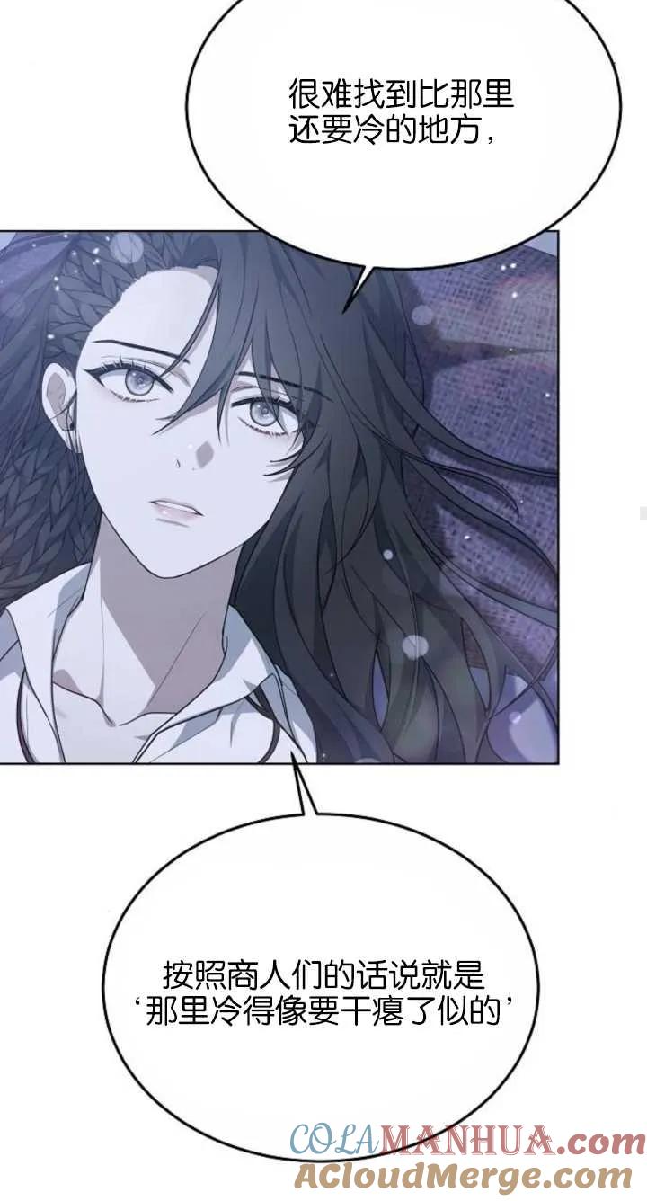 傲慢时代 - 第07话 - 第81张图