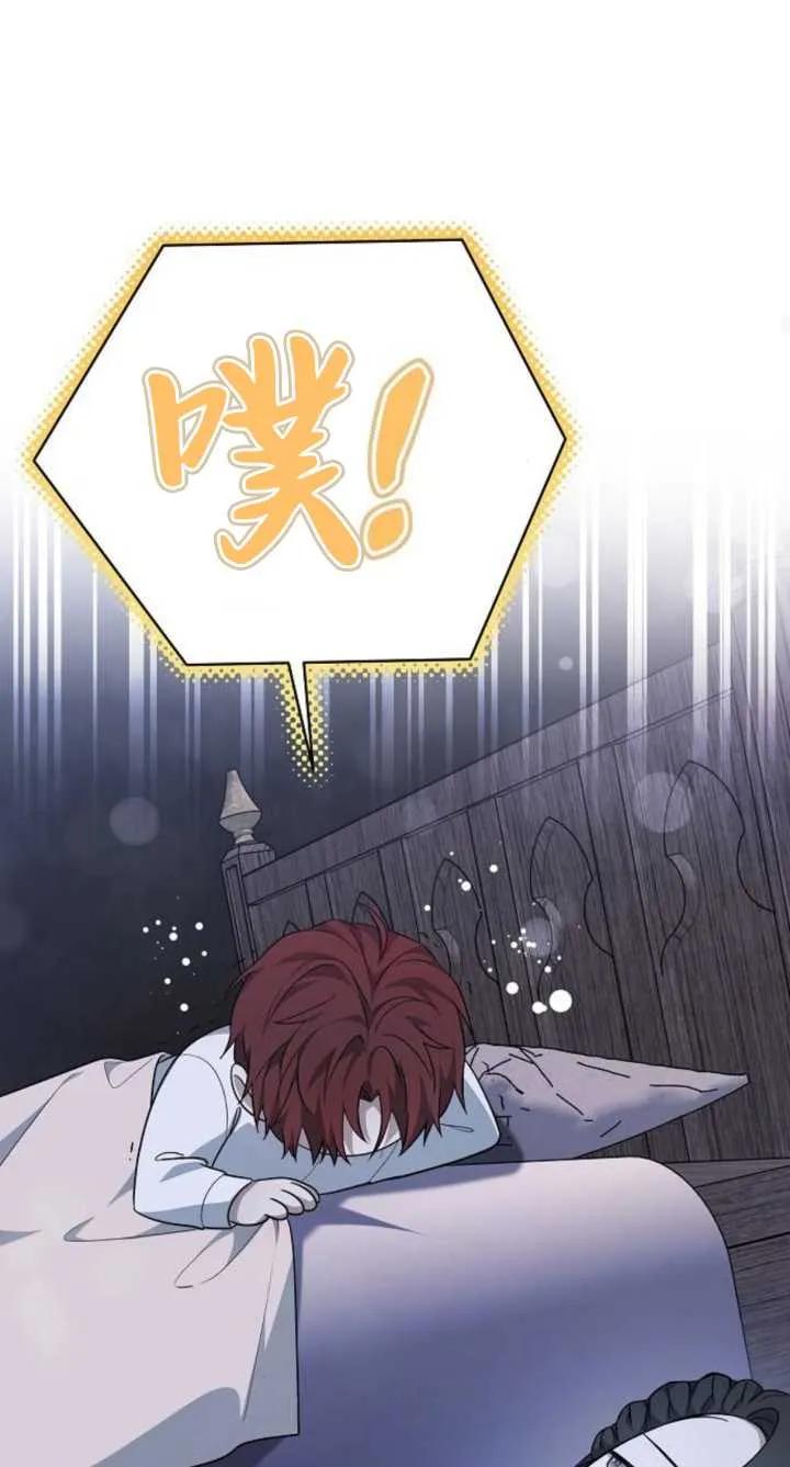 傲慢时代 - 第07话 - 第82张图