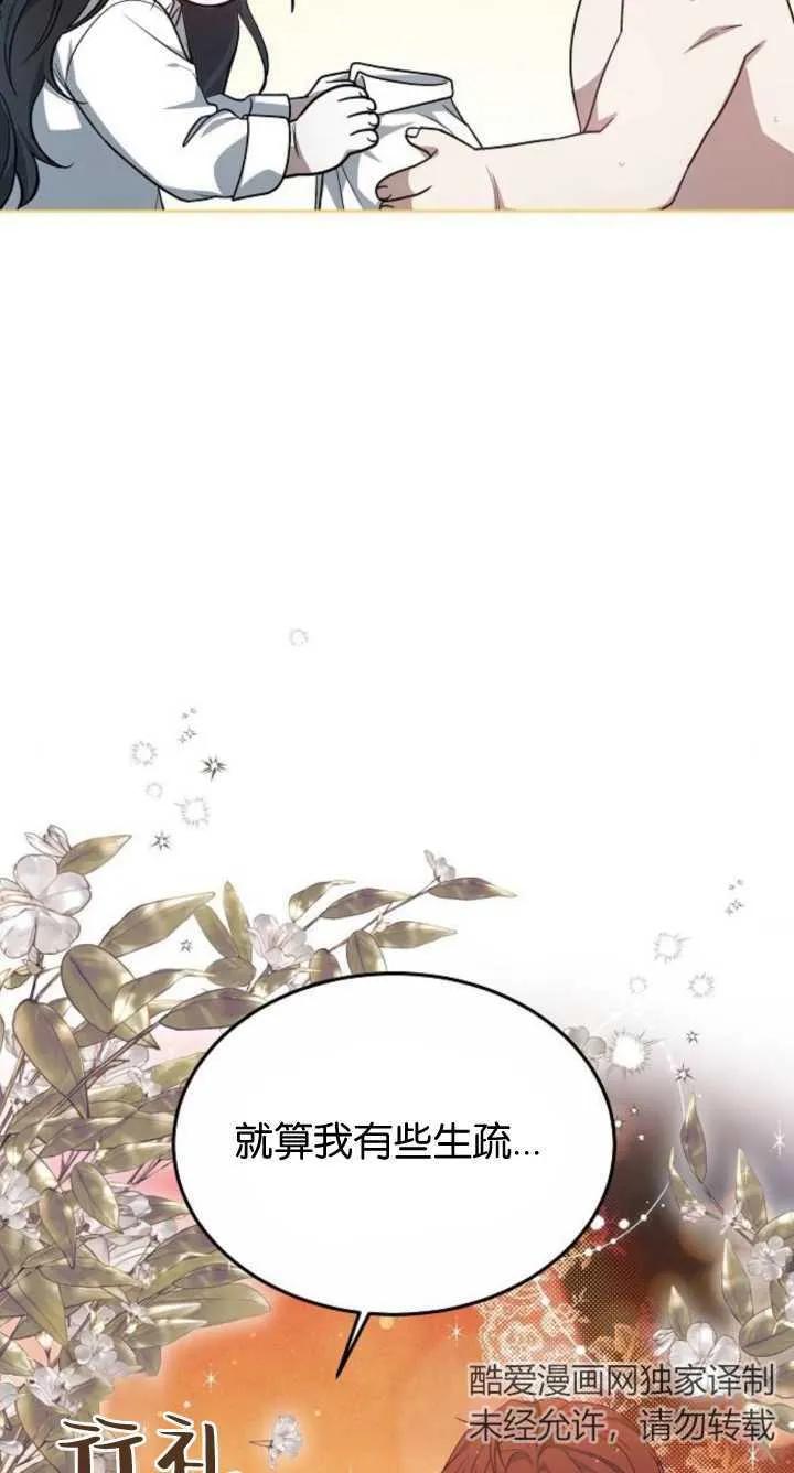 傲慢时代 - 第07话 - 第58张图