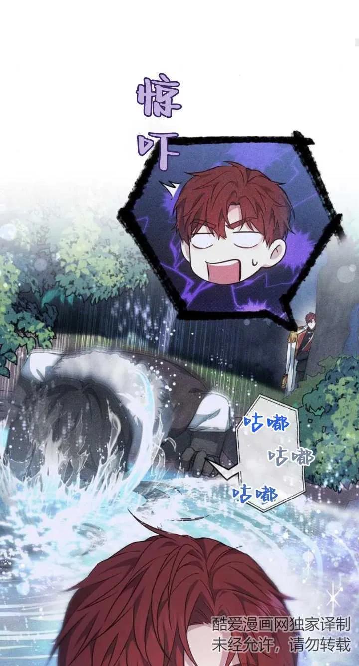 傲慢时代 - 第07话 - 第36张图