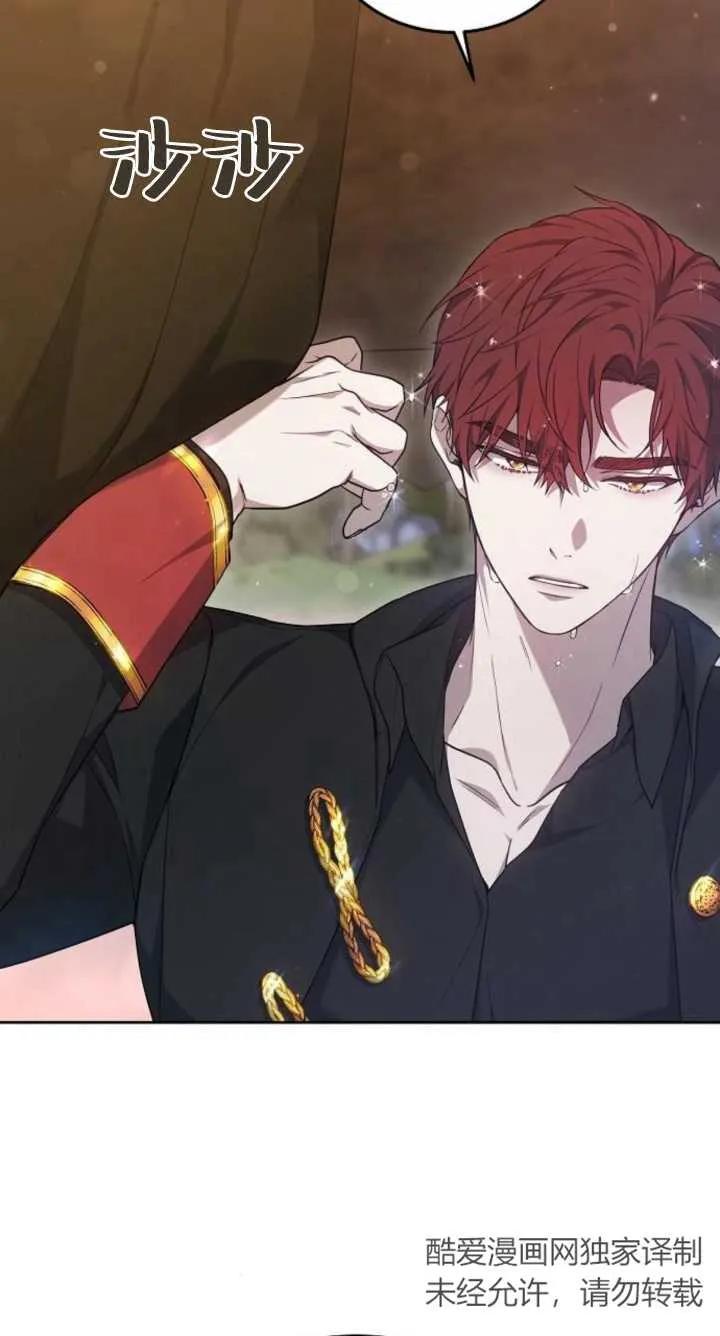 傲慢时代 - 第07话 - 第44张图