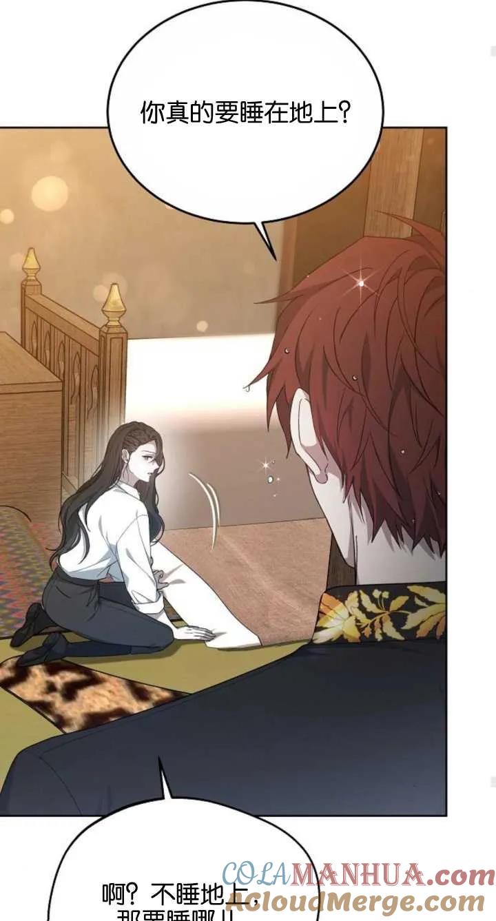 傲慢时代 - 第07话 - 第45张图