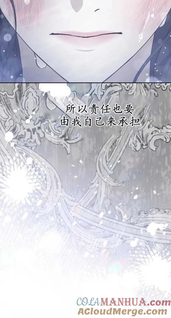 傲慢时代 - 第07话 - 第33张图