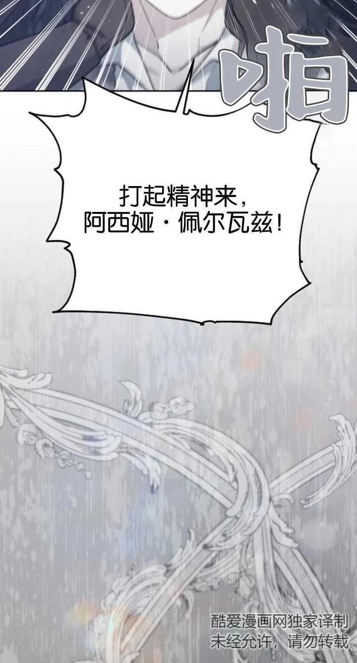 傲慢时代 - 第07话 - 第31张图