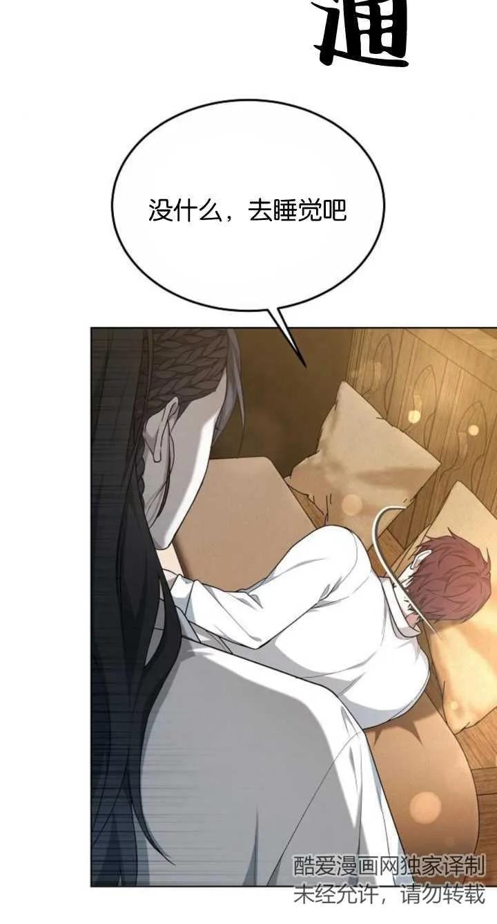 傲慢时代 - 第07话 - 第68张图