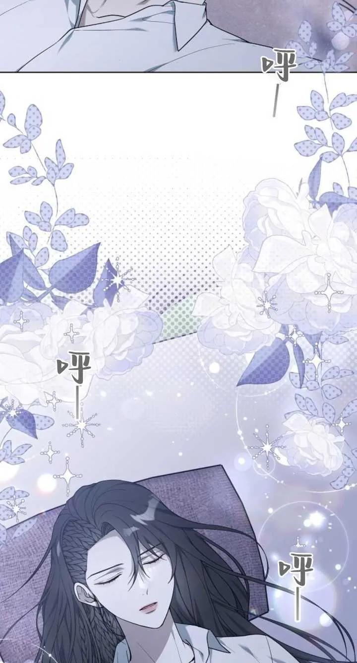 傲慢时代 - 第07话 - 第111张图