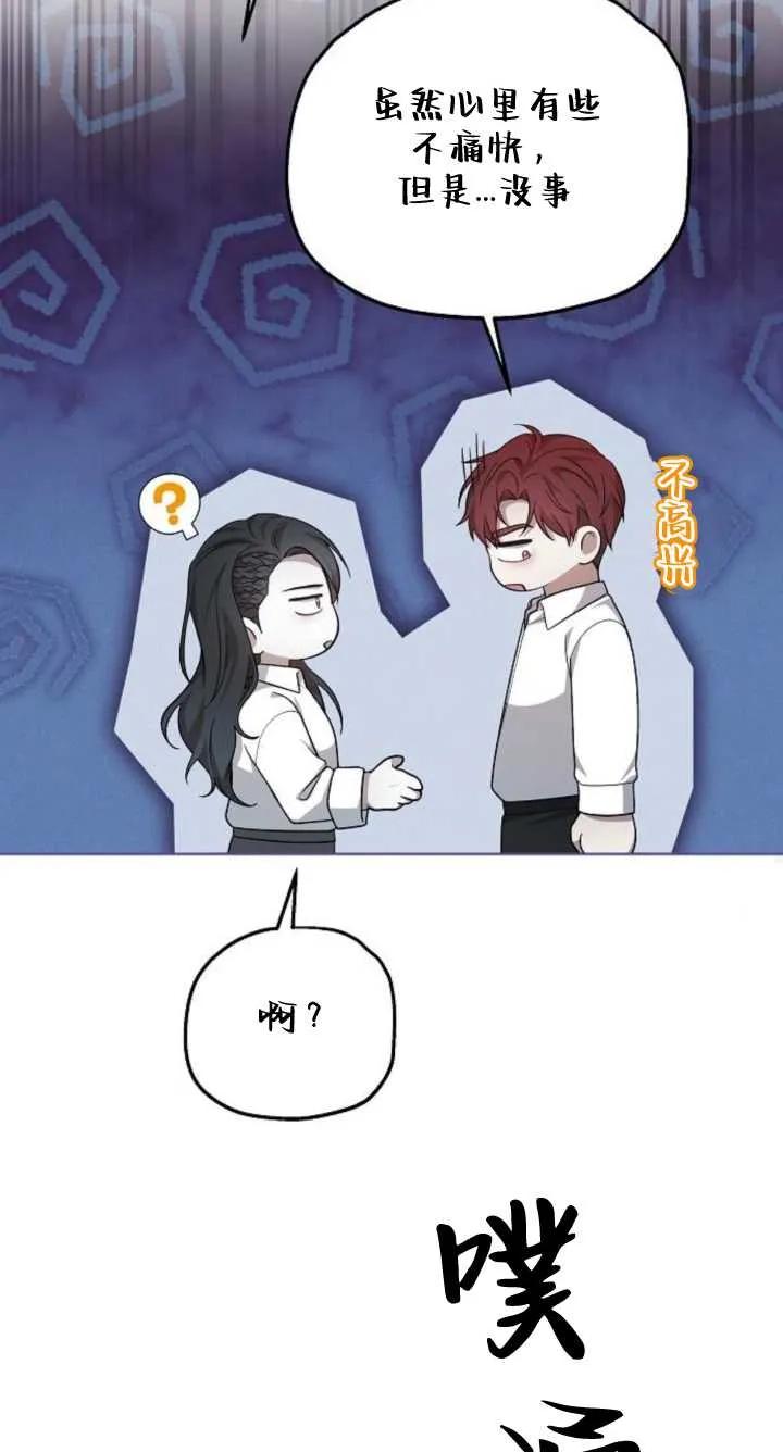 傲慢时代 - 第07话 - 第67张图