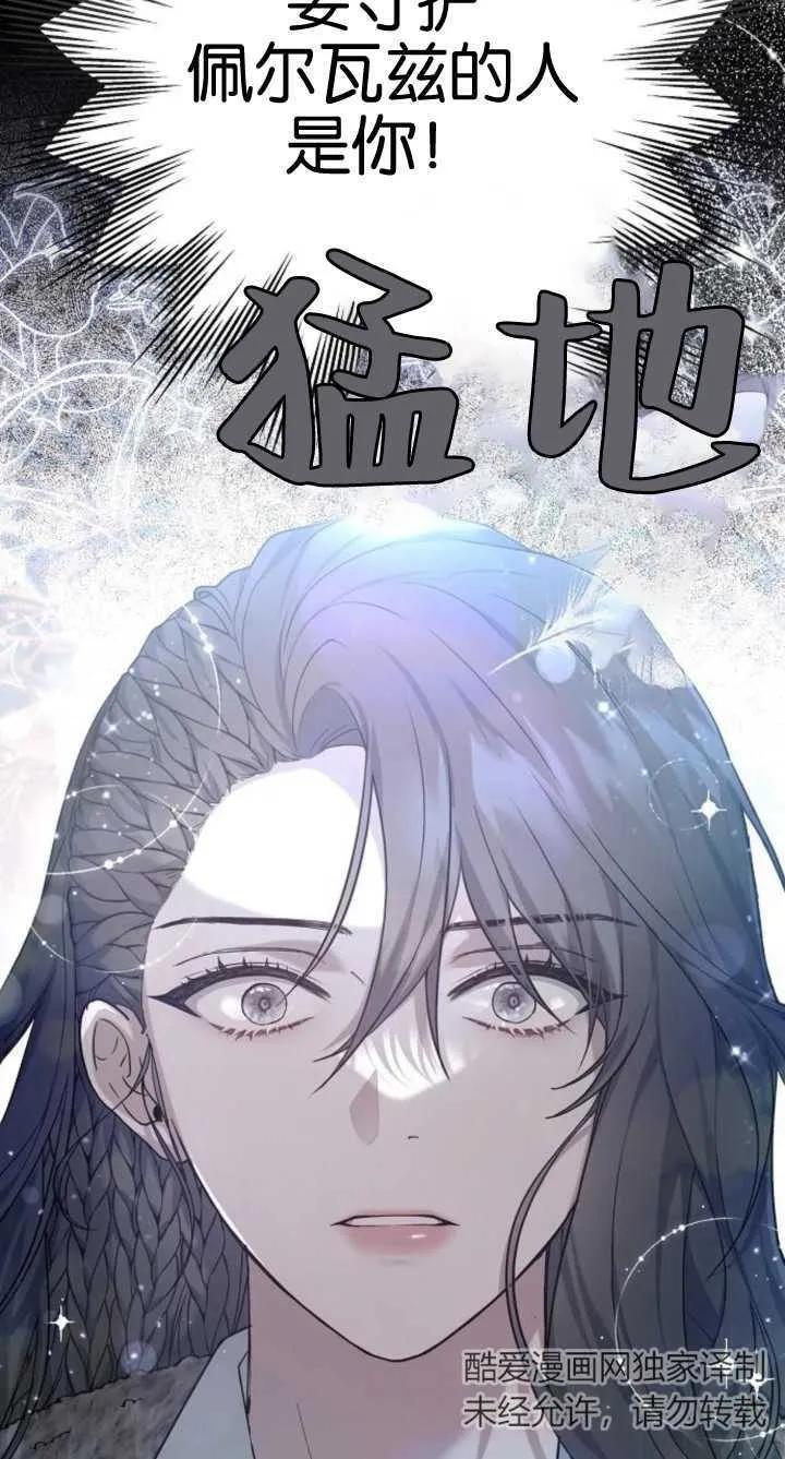 傲慢时代 - 第07话 - 第22张图