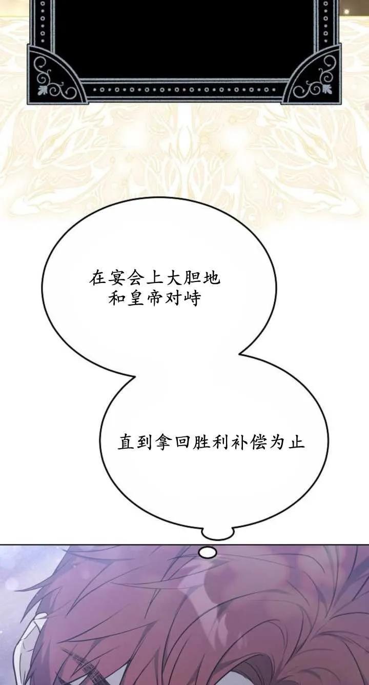 傲慢时代 - 第07话 - 第107张图