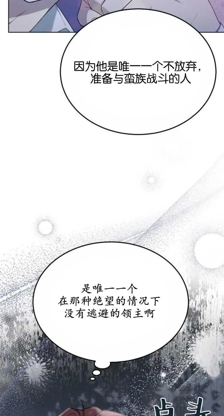 傲慢时代 - 第07话 - 第100张图