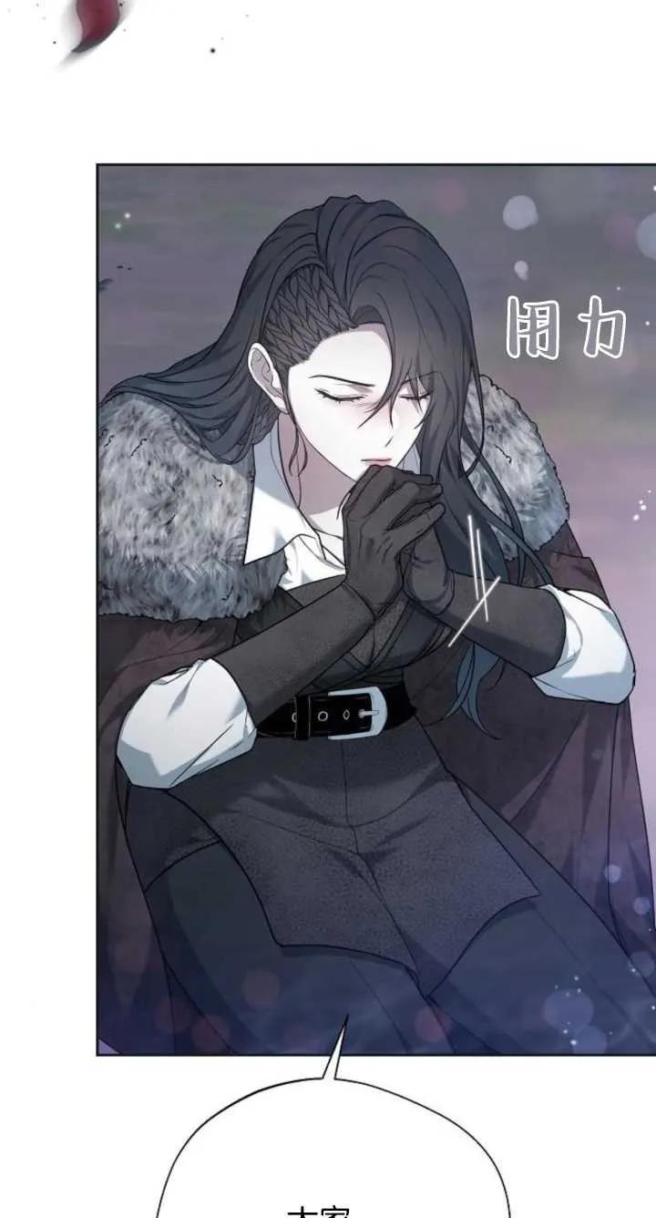 傲慢时代 - 第07话 - 第18张图