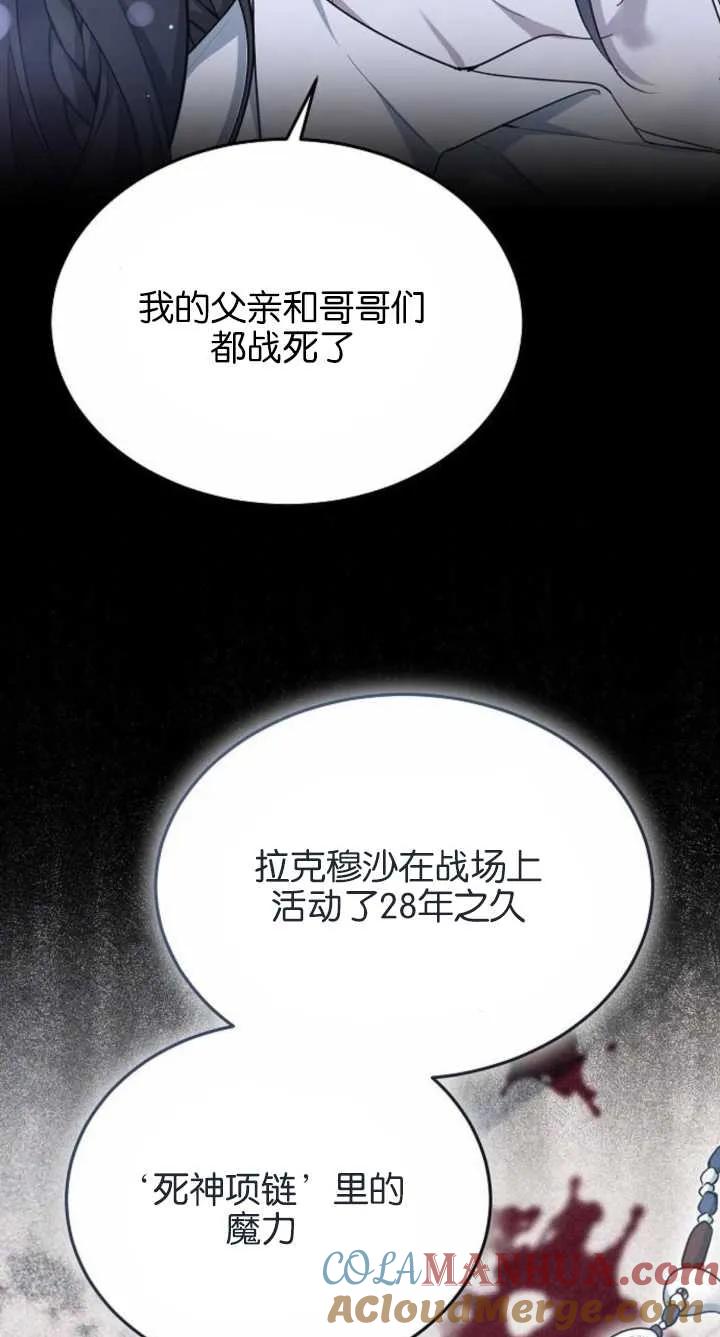 傲慢时代 - 第07话 - 第89张图