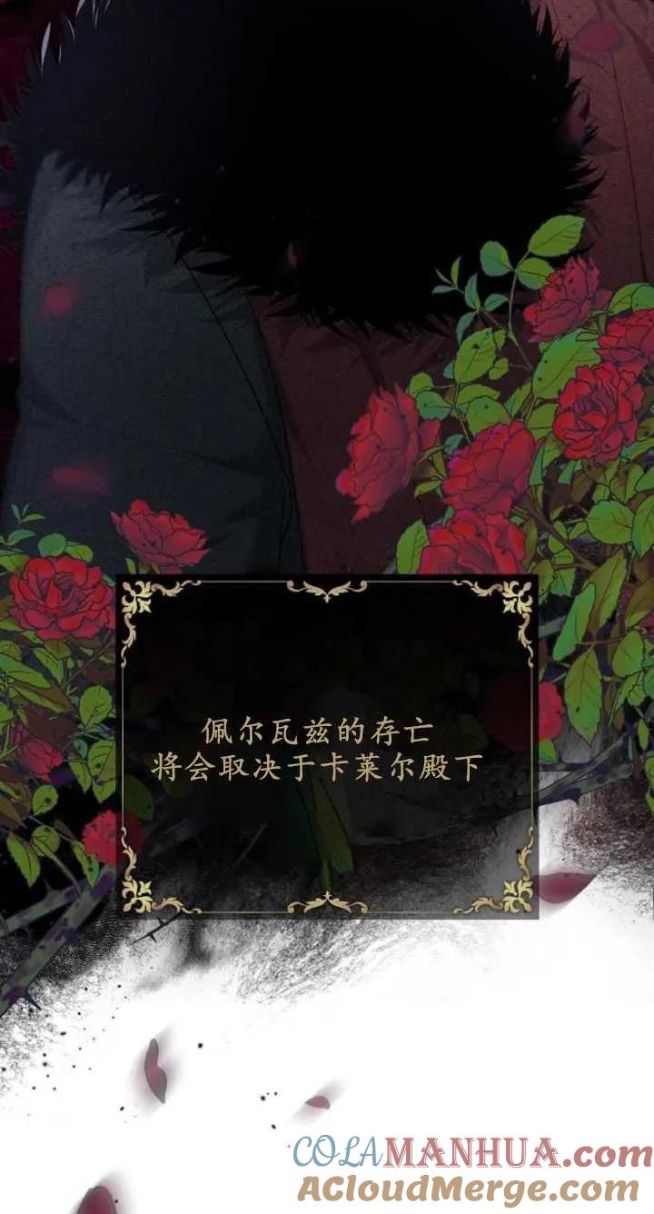 傲慢时代 - 第07话 - 第17张图