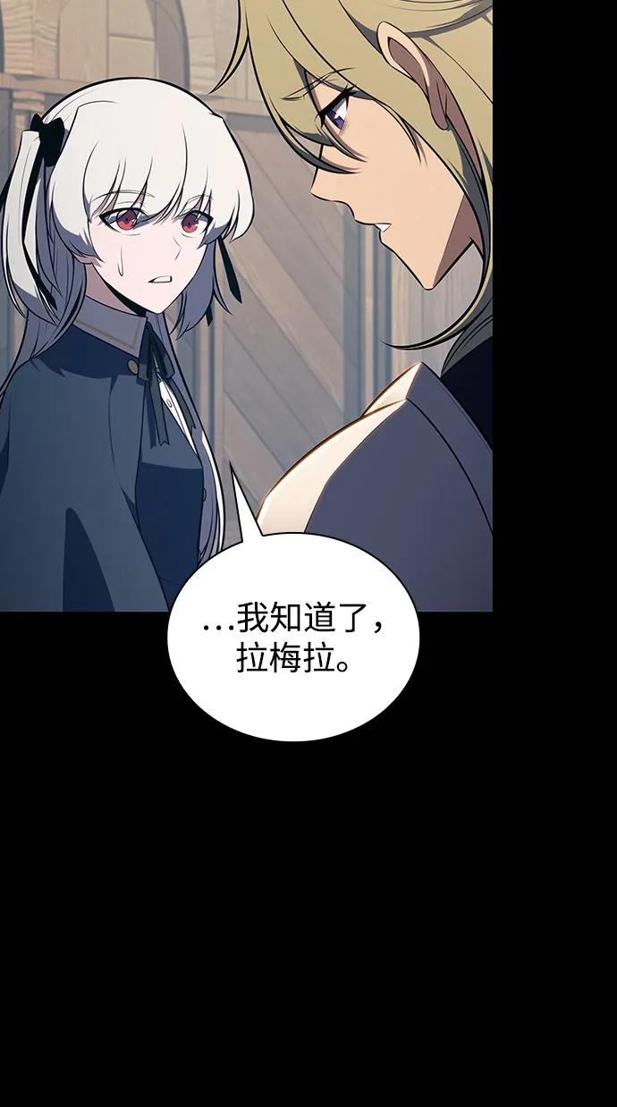 《公爵家的重生暗杀者》第86话 遮住阳光的浓雾（1） 第35页