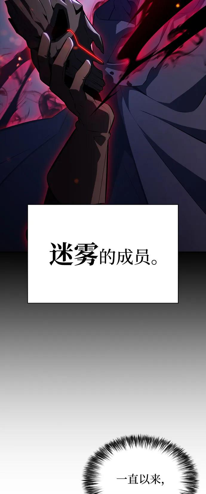 《公爵家的重生暗杀者》第86话 遮住阳光的浓雾（1） 第40页