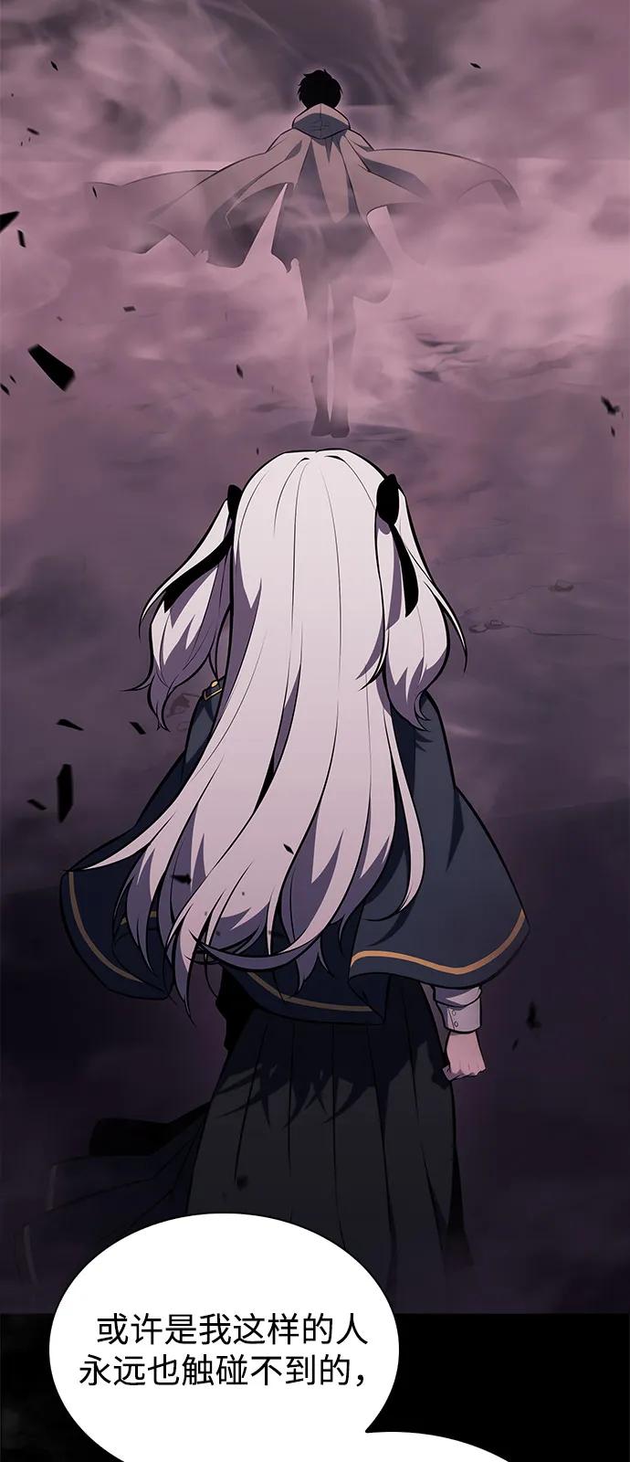 《公爵家的重生暗杀者》第86话 遮住阳光的浓雾（1） 第46页