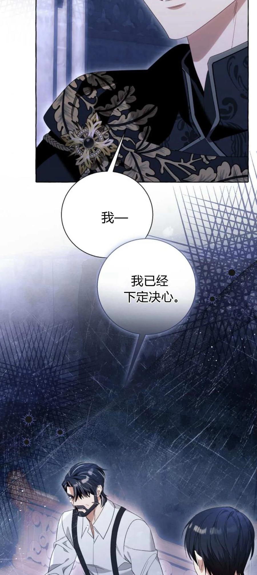 《以为只是普通附身》第86话 第12页