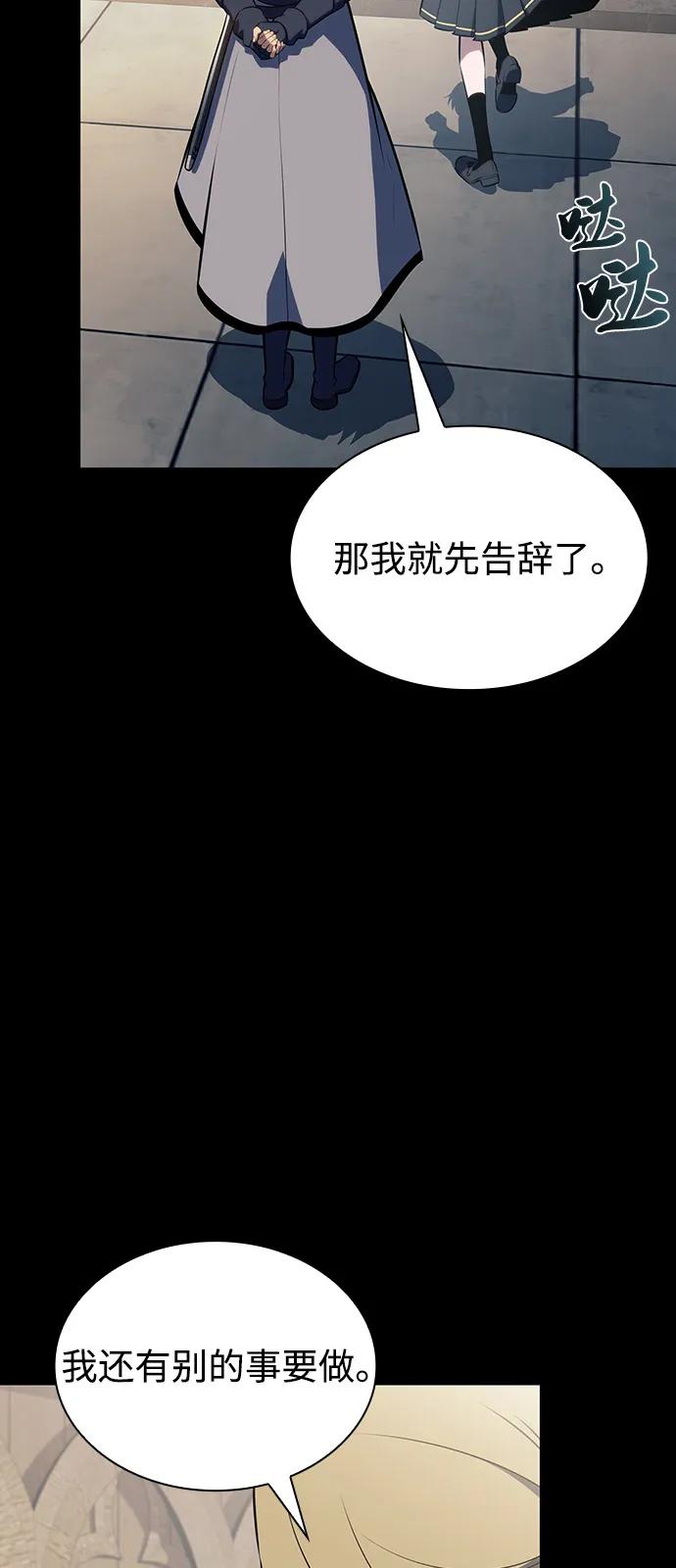 《公爵家的重生暗杀者》第86话 遮住阳光的浓雾（1） 第34页