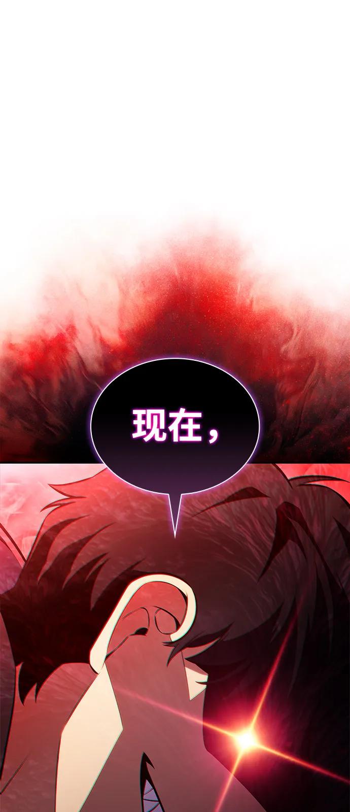 《公爵家的重生暗杀者》第86话 遮住阳光的浓雾（1） 第95页