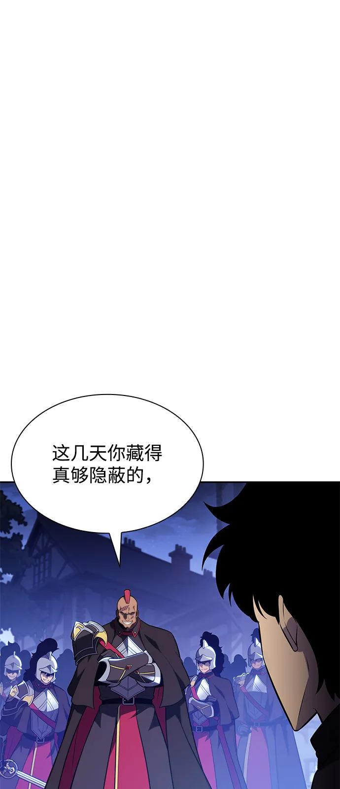 《公爵家的重生暗杀者》第86话 遮住阳光的浓雾（1） 第72页