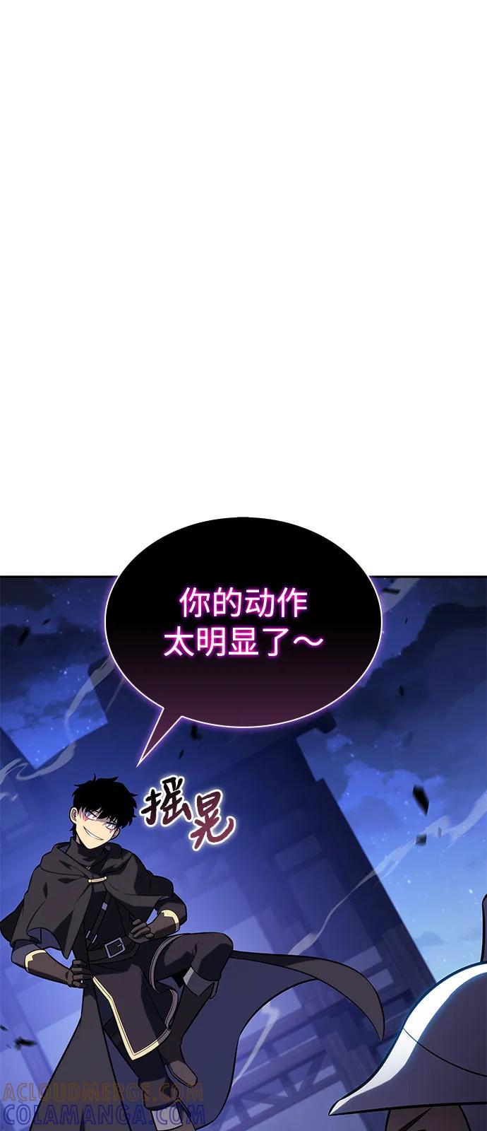 《公爵家的重生暗杀者》第86话 遮住阳光的浓雾（1） 第69页