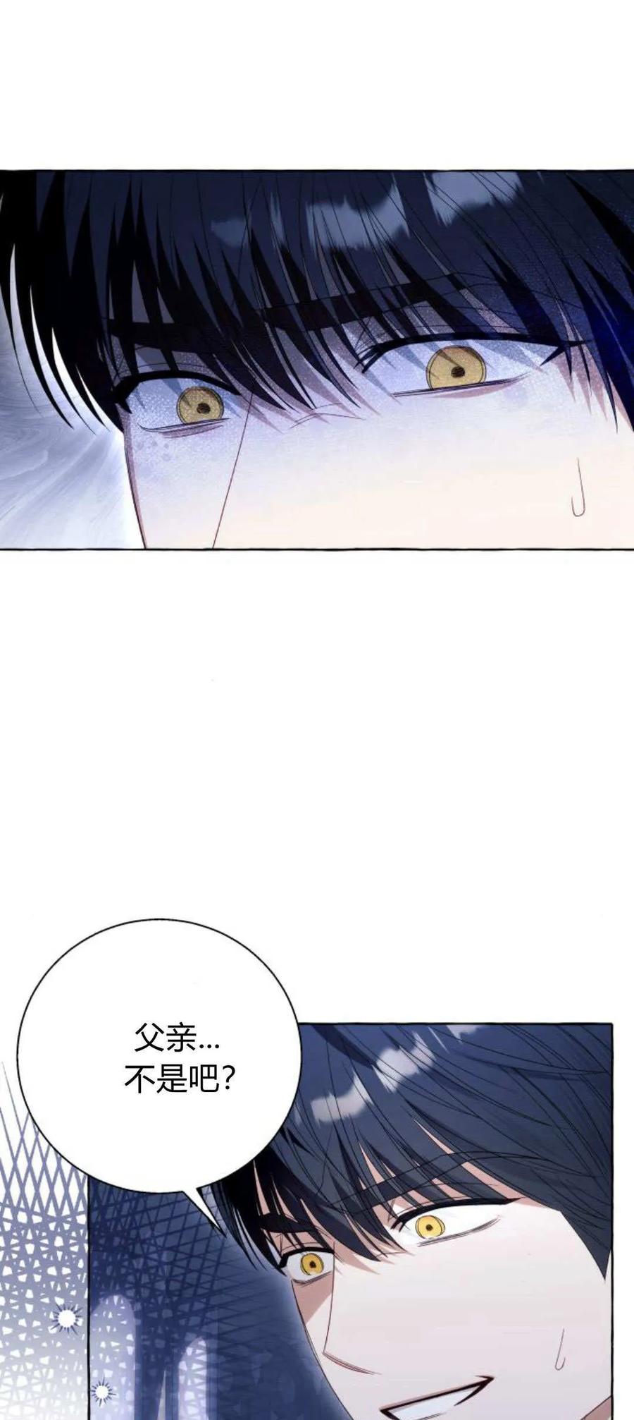 《以为只是普通附身》第86话 第11页