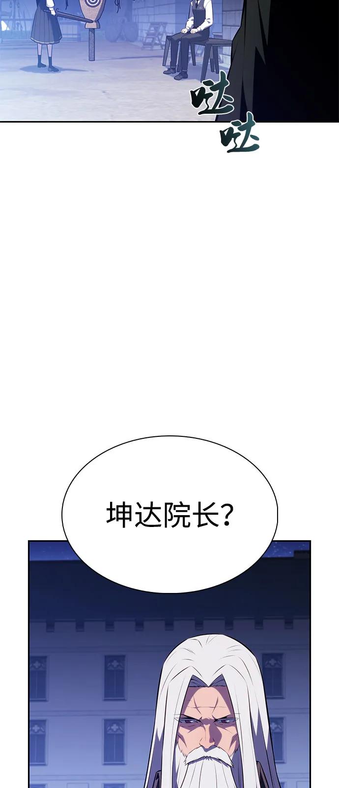 《公爵家的重生暗杀者》第86话 遮住阳光的浓雾（1） 第50页
