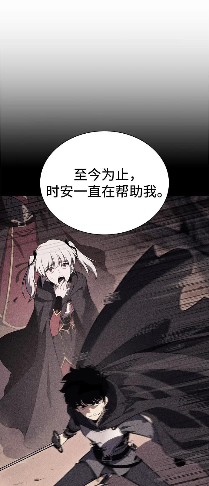 《公爵家的重生暗杀者》第86话 遮住阳光的浓雾（1） 第54页
