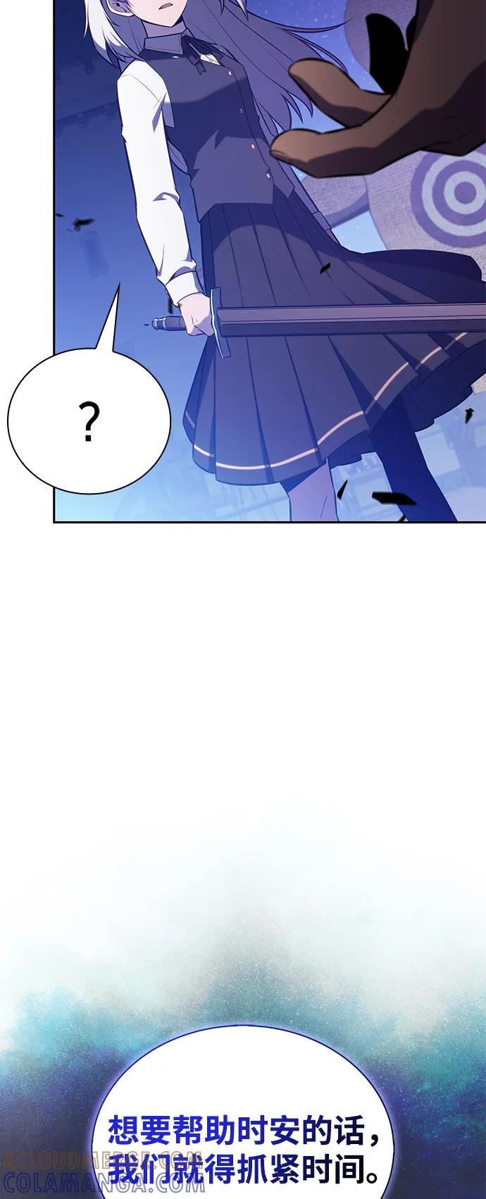《公爵家的重生暗杀者》第86话 遮住阳光的浓雾（1） 第57页