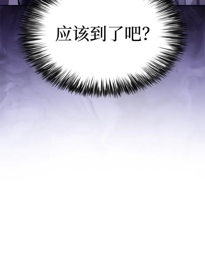 《公爵家的重生暗杀者》第86话 遮住阳光的浓雾（1） 第111页