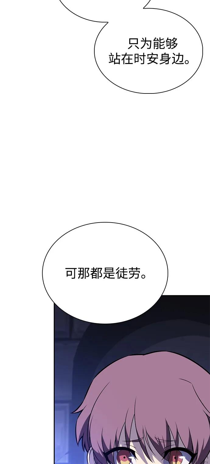 《公爵家的重生暗杀者》第86话 遮住阳光的浓雾（1） 第44页