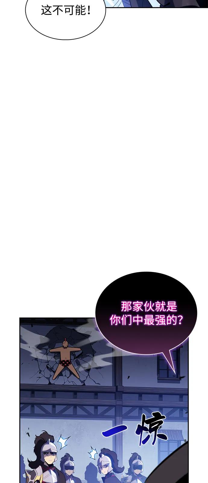 《公爵家的重生暗杀者》第86话 遮住阳光的浓雾（1） 第92页