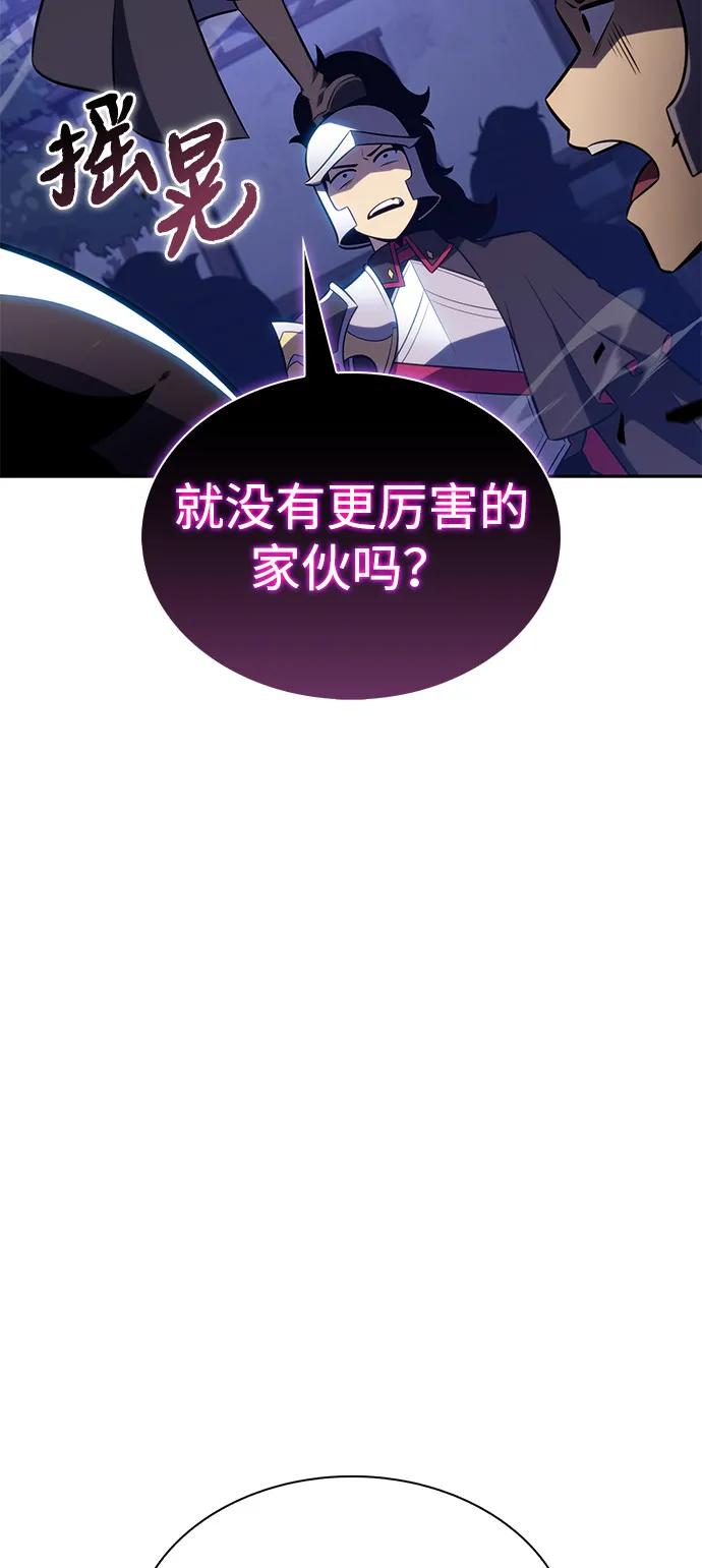 《公爵家的重生暗杀者》第86话 遮住阳光的浓雾（1） 第70页