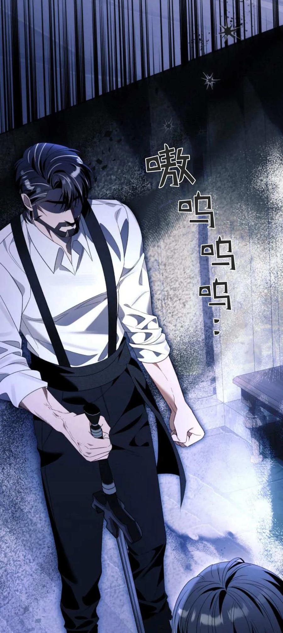 《以为只是普通附身》第86话 第18页