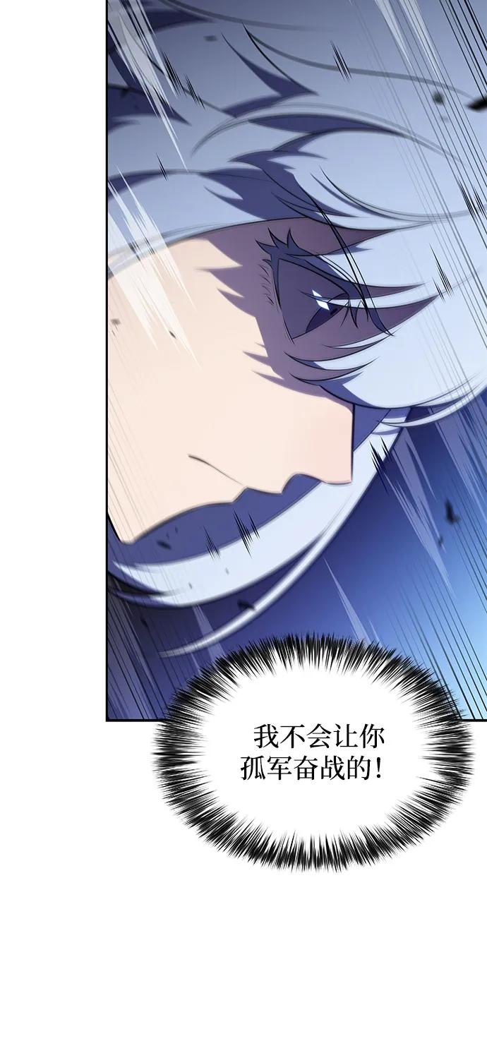 《公爵家的重生暗杀者》第86话 遮住阳光的浓雾（1） 第103页