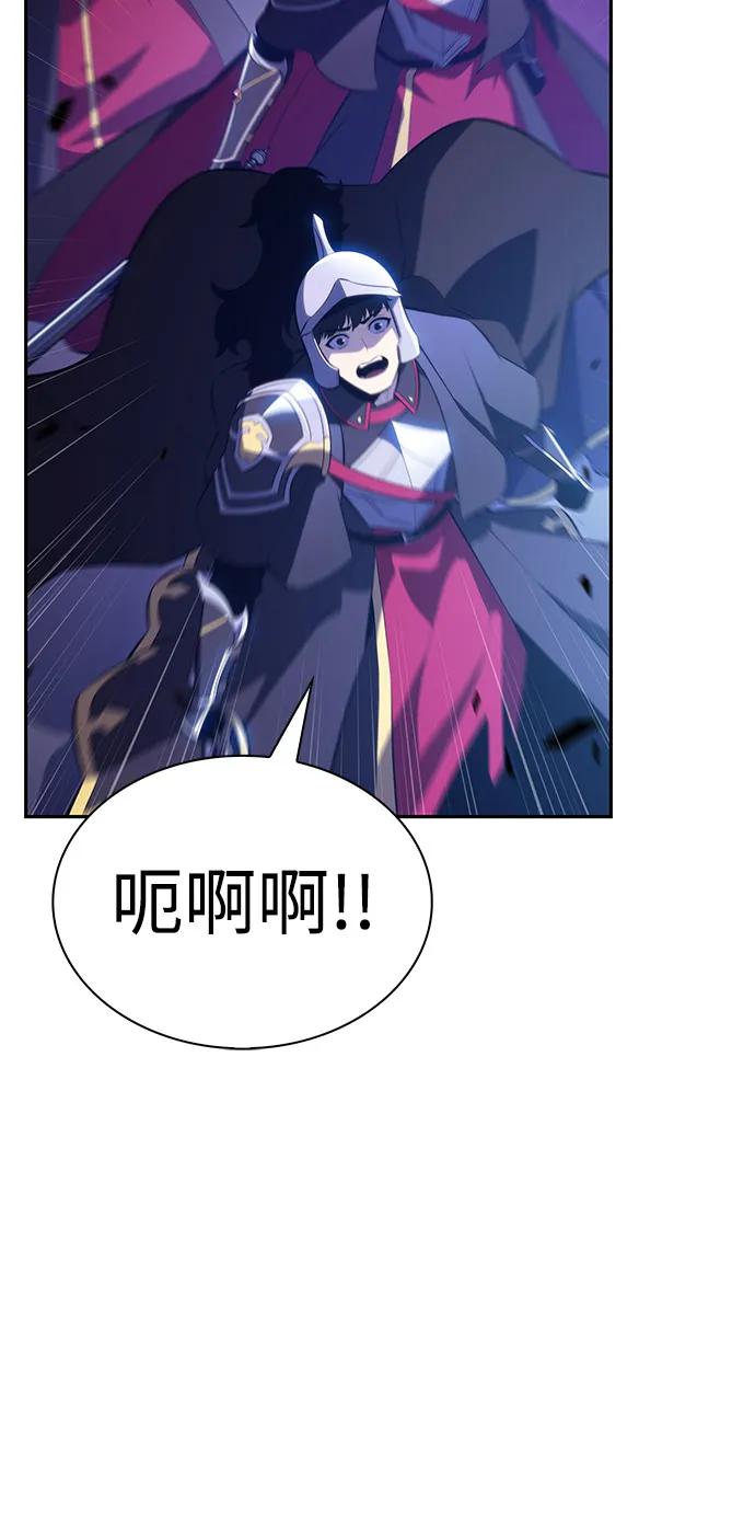 《公爵家的重生暗杀者》第86话 遮住阳光的浓雾（1） 第62页