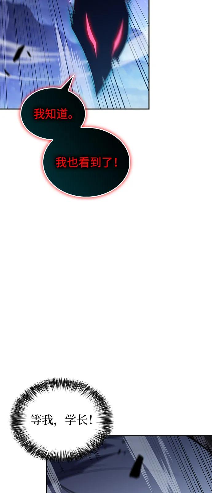 《公爵家的重生暗杀者》第86话 遮住阳光的浓雾（1） 第102页