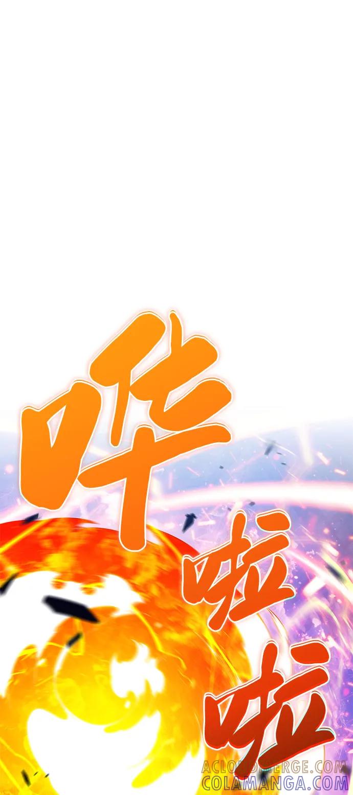 《公爵家的重生暗杀者》第86话 遮住阳光的浓雾（1） 第77页