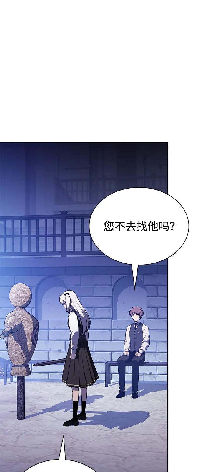 《公爵家的重生暗杀者》第86话 遮住阳光的浓雾（1） 第42页