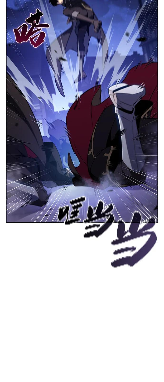 《公爵家的重生暗杀者》第86话 遮住阳光的浓雾（1） 第67页