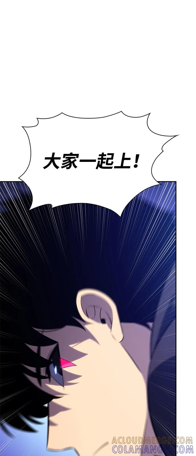《公爵家的重生暗杀者》第86话 遮住阳光的浓雾（1） 第65页
