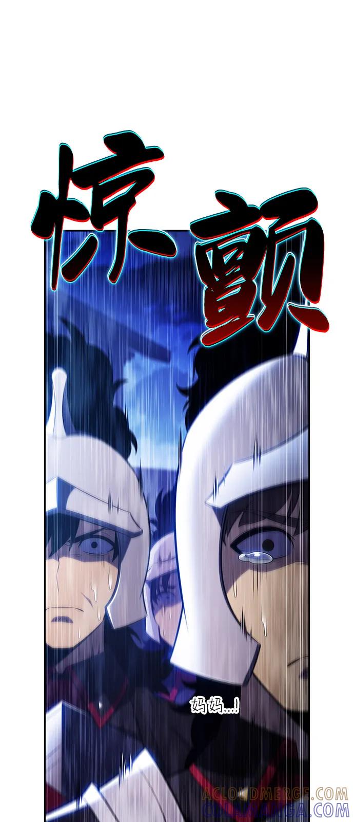 《公爵家的重生暗杀者》第86话 遮住阳光的浓雾（1） 第97页