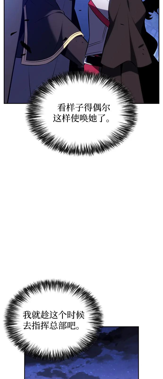 《公爵家的重生暗杀者》第86话 遮住阳光的浓雾（1） 第108页
