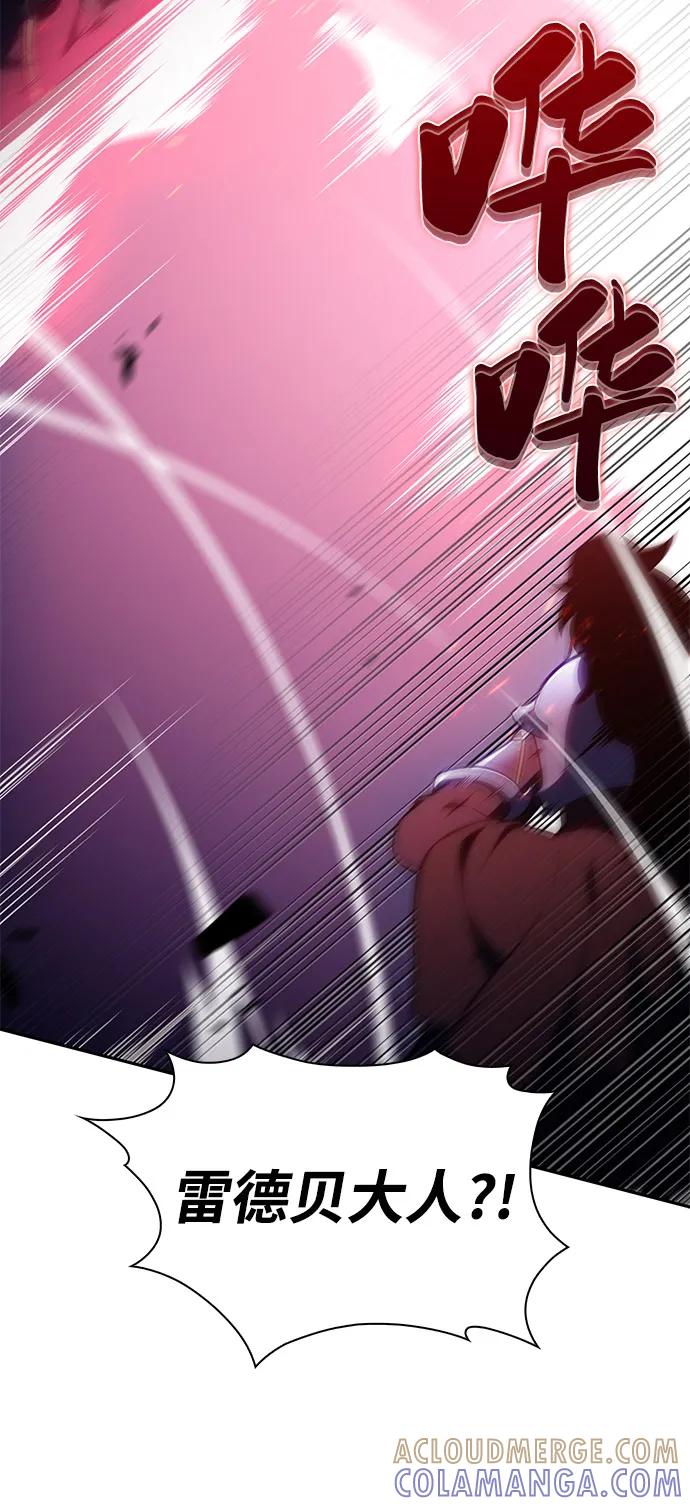 《公爵家的重生暗杀者》第86话 遮住阳光的浓雾（1） 第89页